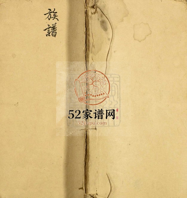 1828年修江氏源流总论 广东番禺 南雄 顺德江姓电子版族谱下载