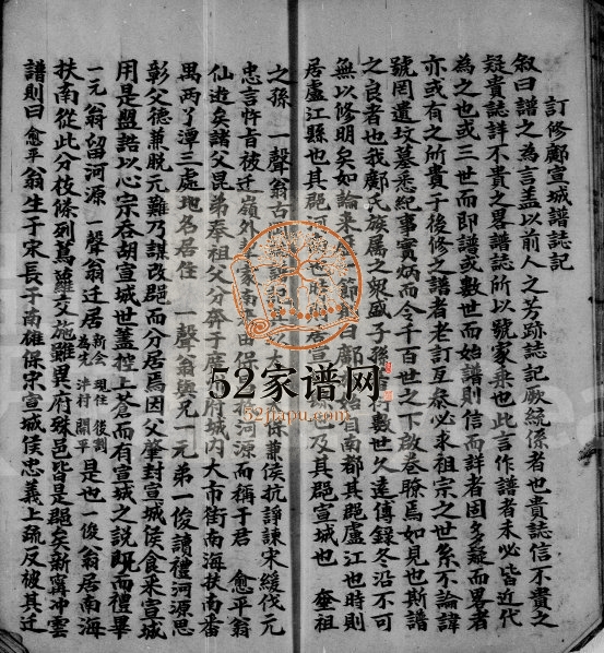 宜城堂家瑞户邝谱 香港邝姓电子版族谱下载