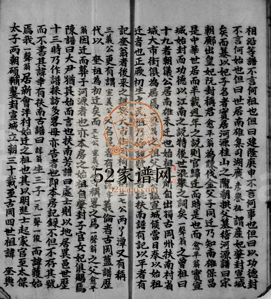 宜城堂家瑞户邝谱 香港邝姓电子版族谱下载