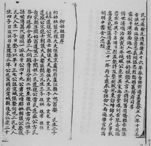 1943年修邝氏族谱 广东开平 香港邝姓电子版家谱下载