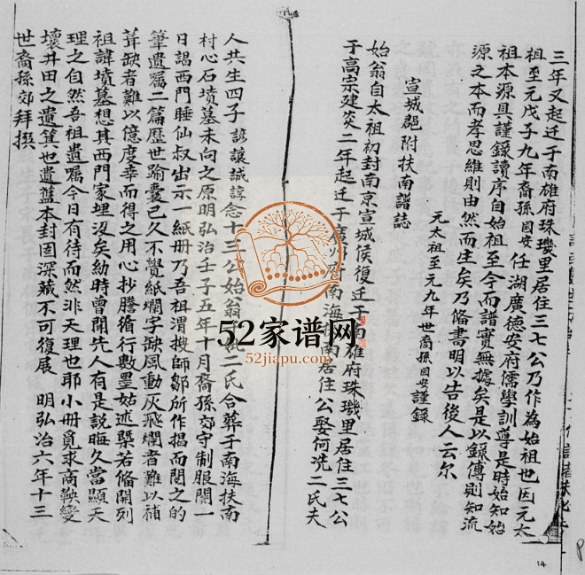 1943年修邝氏族谱 广东开平 香港邝姓电子版家谱下载