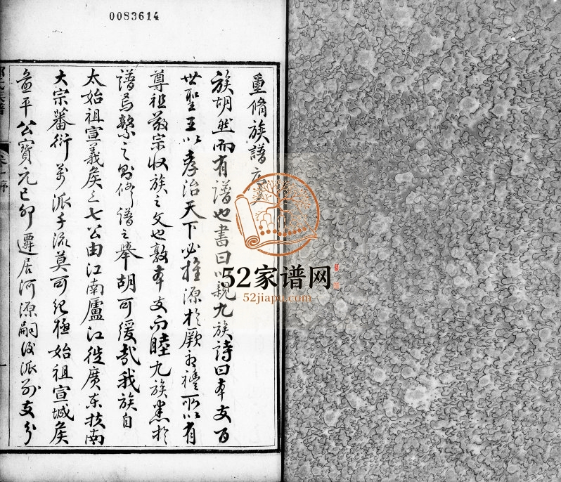 1902年修河源邝氏族谱[4卷]广东邝姓电子版家谱下载