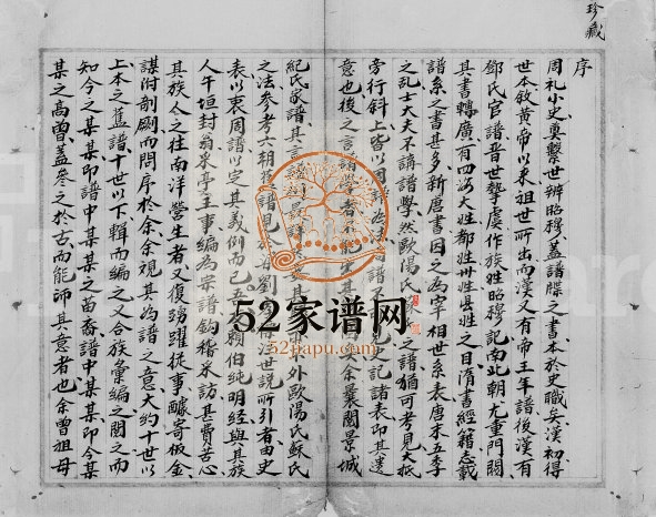 1917年修大埔东楼乡赖氏族谱[3卷]广东赖姓电子版家谱下载