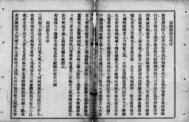 1934年修廉江遂海合博赖谱[3卷]广东 遂溪 海康 广西合浦 博白电子版族谱下载