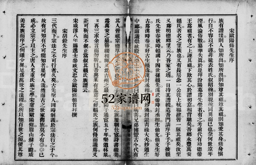 1934年修廉江遂海合博赖谱[3卷]广东 遂溪 海康 广西合浦 博白电子版族谱下载
