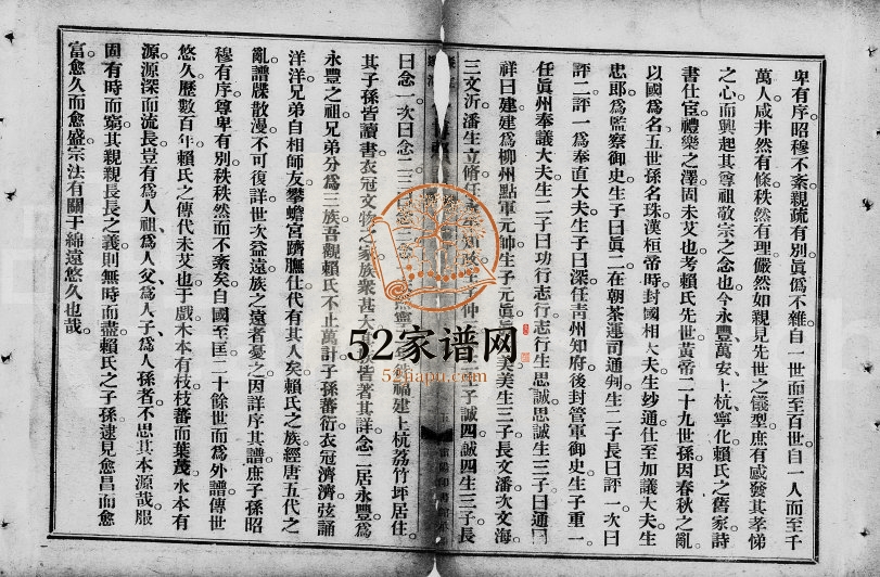 1934年修廉江遂海合博赖谱[3卷]广东 遂溪 海康 广西合浦 博白电子版族谱下载