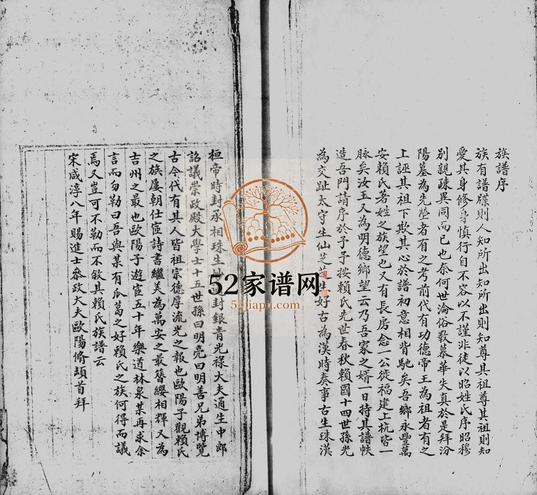 1935年修赖氏族谱 广东 香港赖姓电子版家谱下载