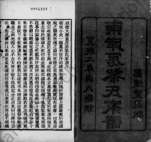 1910年修顺德大罗黎氏家谱[4卷首1卷]广东昌后堂黎姓电子版族谱下载