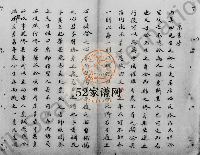 1949年修黎氏族谱(顺德) 广东黎姓电子版家谱下载