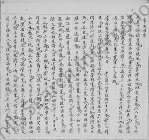 1957年修宝安县小滘李氏族谱 广东深圳 香港李姓电子版家谱下载
