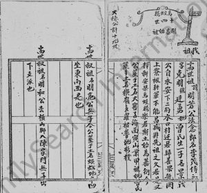 [宝安县乌蛟腾明芳公所传]李氏族谱 香港李姓电子版家谱下载