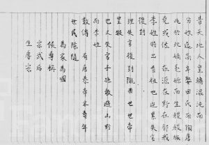 1970年修[李氏族谱] 广东五华李姓电子版家谱下载