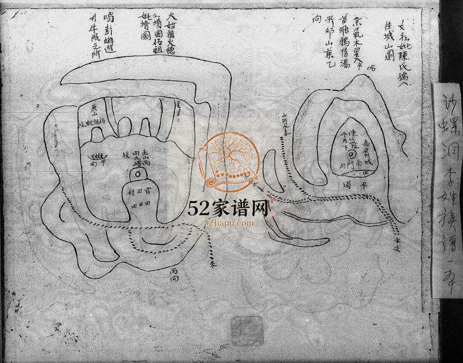 1957年修沙螺洞李姓族谱 广东深圳 香港李姓电子版家谱下载