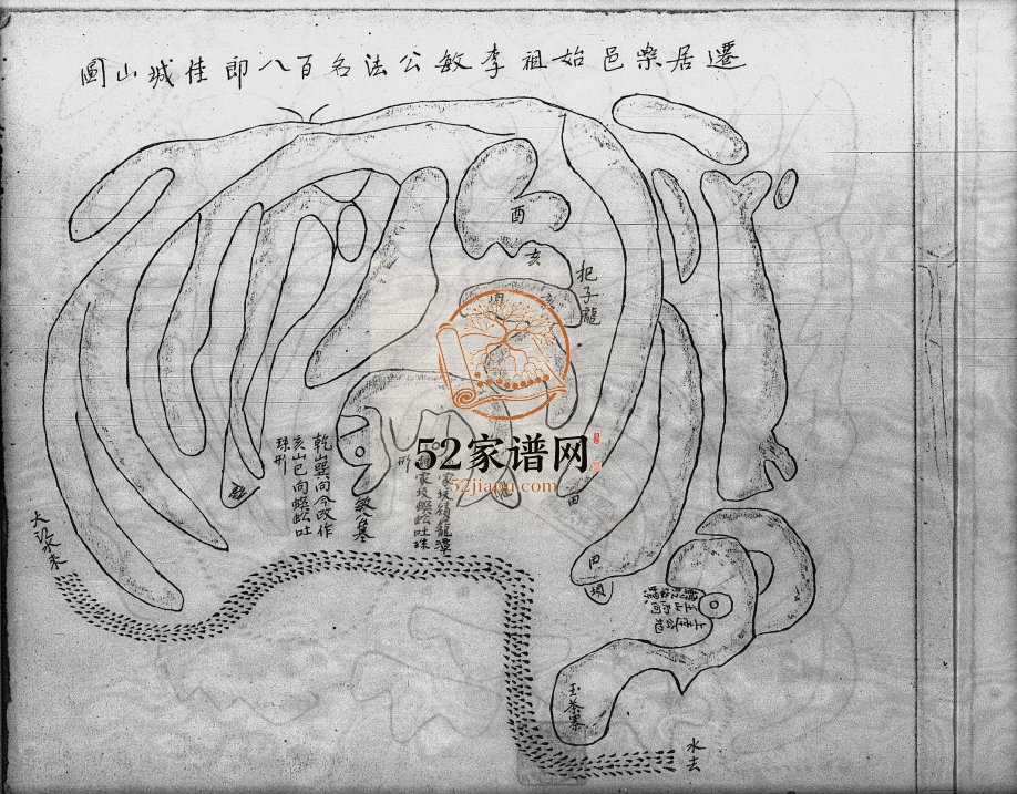 1957年修沙螺洞李姓族谱 广东深圳 香港李姓电子版家谱下载