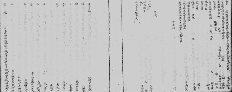 陇西李氏族谱 广东 香港李姓电子版家谱下载