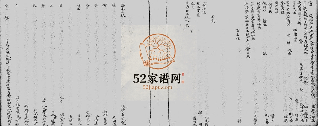 陇西李氏族谱 广东 香港李姓电子版家谱下载