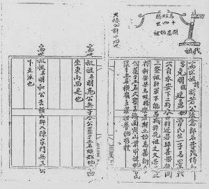 1943年修李氏族谱[不分卷]广东深圳李姓电子版家谱下载