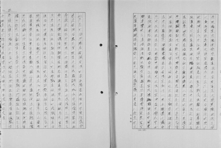 1986年修[李]氏族典 广东潮阳 香港电子版族谱下载