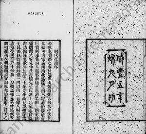 1871年修梁氏支谱[6卷首1卷]广东南海梁姓电子版族谱下载