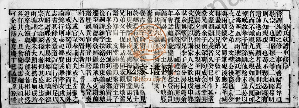 1864年修粥教乡梁氏族谱[2卷]广东顺德德馨堂梁姓电子版家谱下载