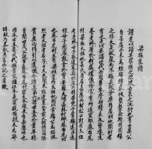 1974年修麻布尾村梁姓族谱 广东大埔电子版家谱下载