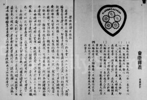1980年修侨港开平梁姓族谱 广东 香港电子版家谱下载