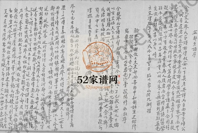 凤溪廖氏家谱 广东 香港廖姓电子版族谱下载