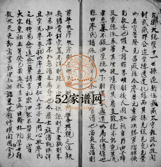 1884年修[廖氏]族谱 上杭永定廖姓电子版家谱下载