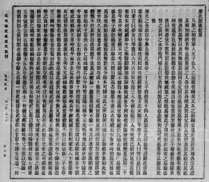 1983年修[廖氏族谱] 广东兴宁 台湾高雄廖姓电子版家谱下载