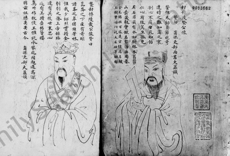清末[林氏族谱] 广东林姓电子版家谱下载