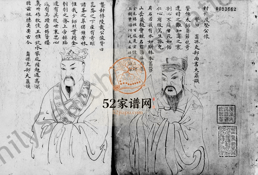 清末[林氏族谱] 广东林姓电子版家谱下载