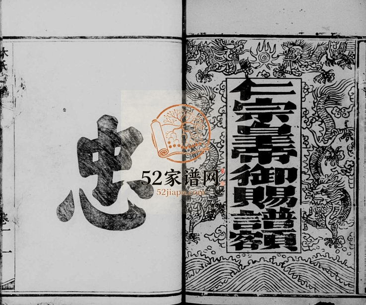 1886年修西河林氏家谱 广东蕉岭林姓电子版族谱下载