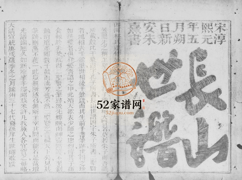 1910年西河林氏重修族谱[14卷及卷首]广东各县林姓电子版家谱下载