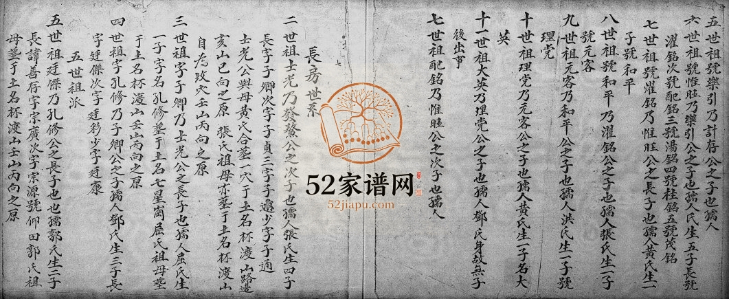 1875年修[林氏]明朝中到新界开族 广东深圳 香港林姓电子版族谱下载