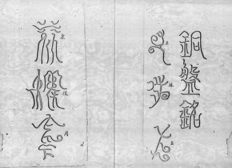 清代林氏族谱大埔坑吓蒲村 广东深圳 香港林姓电子版家谱下载
