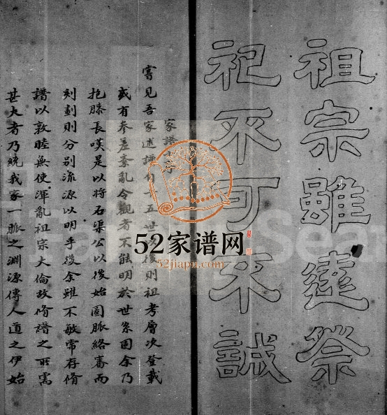 1926年修[林氏]余香堂家谱 广东新会 广西 香港林姓电子版族谱下载