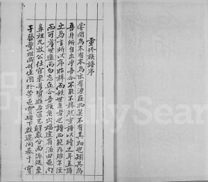 1870年修石埔村[林氏]族谱 广东东莞 香港林姓电子版家谱下载