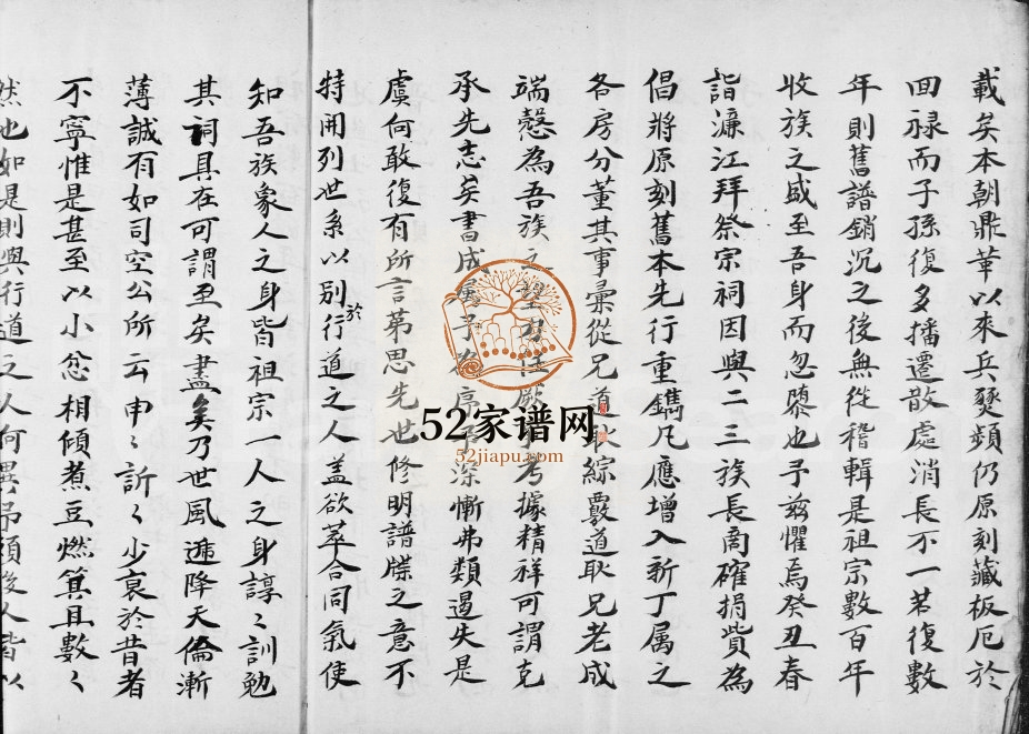 1922年修[林氏族谱] 广东长乐 梅县林姓电子版家谱下载