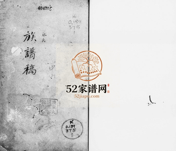 1927年修中山县大黄圃刘孝思堂族谱稿[6卷]广东电子版家谱下载