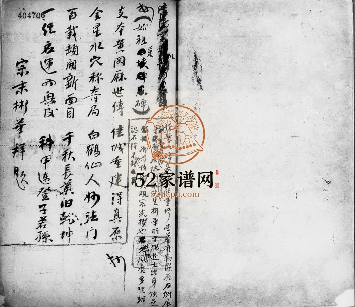 1927年修中山县大黄圃刘孝思堂族谱稿[6卷]广东电子版家谱下载