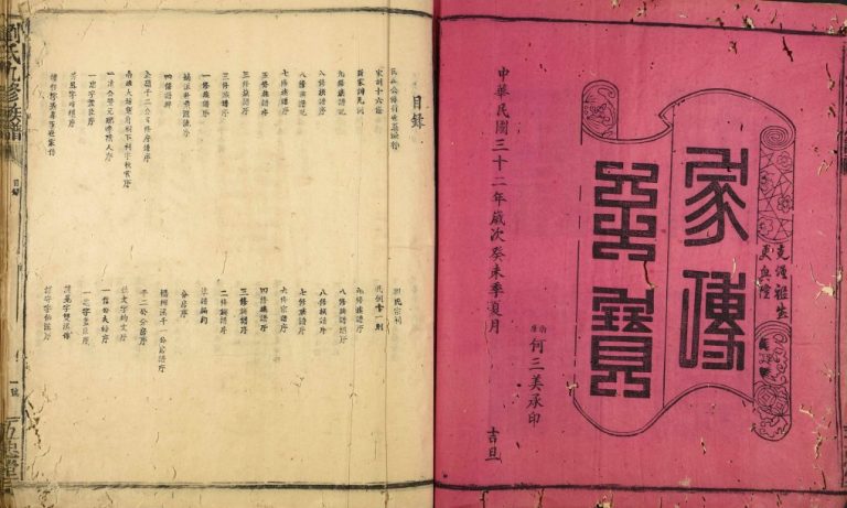1942年刘氏九修族谱 江西瑞金 福建 江西 广东 伍忠堂刘姓电子版家谱下载