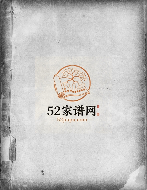 1938年修刘氏族谱 广东兴宁刘姓电子版家谱下载