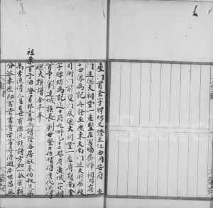 1929年修刘氏族谱荃湾和宜合村(一) 广东大埔 梅县 香港刘姓电子版家谱下载
