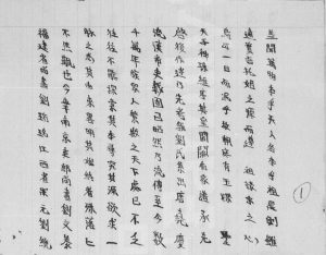 1970年修刘氏族谱荃湾和宜合村(二) 广东梅县 香港刘姓电子版家谱下载