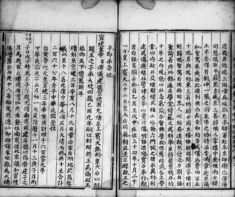 1913年刘氏历代族谱集注汇纂重修 广东潮安 丰顺潮州丰顺懋德堂刘姓电子版家谱下载