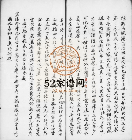 1932年修肇庆刘氏族谱 广东潮阳刘姓电子版家谱下载