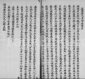 逢简南乡刘追远堂族谱 广东顺德电子版家谱下载
