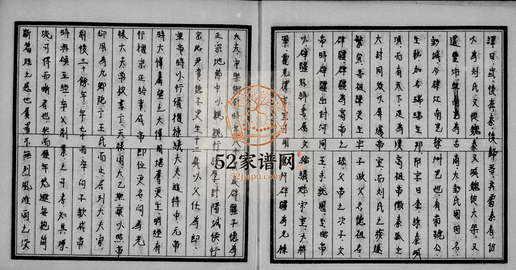 1970年修[刘氏族谱] 广东揭阳 台湾嘉义刘姓电子版家谱下载
