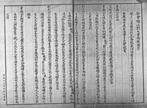 [新会蟠江刘氏族谱] 广东刘姓电子版家谱下载