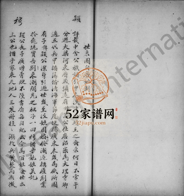 刘氏历代仕宦字号便览(海阳 ) 广东潮安刘姓电子版族谱下载